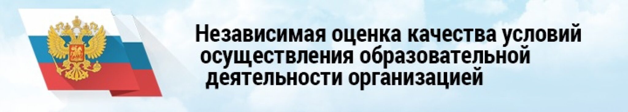 Независимая оценка качества образования фото