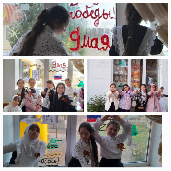 Акция "Окна победы" в 4"Б" классе.