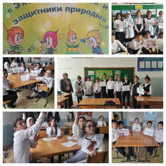 «День Эколят»..